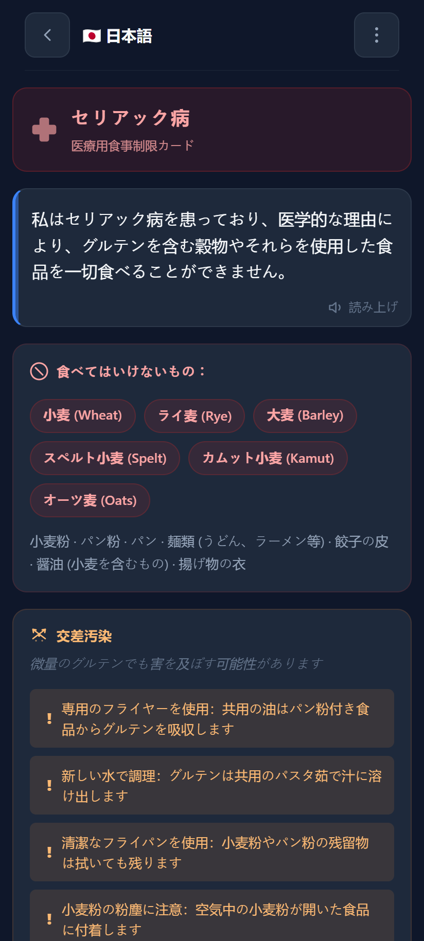 Medical card translated into Japanese